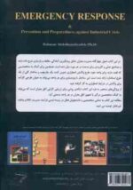واکنش در برابر شرایط اضطراری و پیش گیری و آمادگی در برابر بحران های صنعتی ( دکتر بهمن عبدالحمید زاده