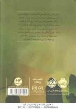 صندوقچه ی مدفون ( پگ کرت - آناهیتا حضرتی )