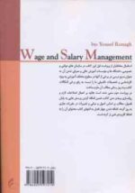 مدیریت حقوق و دستمزد : ( یوسف رونق - مهندس مریم رونق ) ویراست 2