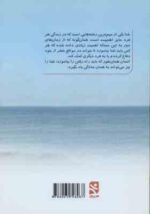 آموزش نجات غریق کمک های اولیه ( اعظم دانایی )