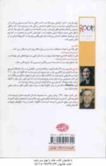 اتاق ( اما دون اهو - علی قانع )