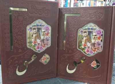 دیوان حافظ ( گلاسه تمام رنگی - باقاب - پلاک دار - برش لیزری )