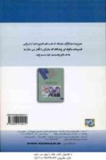 مدیریت استراتژیک پیشرفته ( رضا رسولی - علی صالحی - علیرضا عزیزی ) مجموعه سوالات