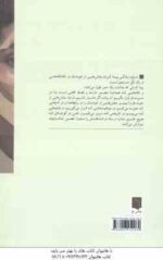 تکه هایی از یک کل منسجم ( پونه مقیمی )
