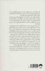 صورتت را بشور دختر جان ( ریچل هالیس - حسین طیبی ) از بارو کردن دروغ هایی که می گوید چه کسی هستید دست