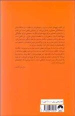 هنر ظریف رهایی از دغدغه ها ( مارک منسن - میلاد بشیری ) روشی نو برای خوب زندگی کردن