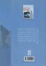 زیست شناسی در تربیت بدنی ( مجتبی مولایی )