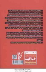 اثر مرکب آغاز جهشی در زندگی موفقیت و درآمد شما ( هاردی - احمدپور - حیدری )