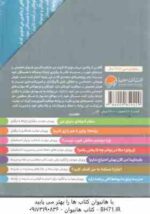 مجموعه 7 جلدی جعبه مهارت های اولیه ( شواب - فلورا - کاشانی وحید ) کتاب های پرورش مهارت های اجتماعی و
