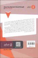 وقتی بهترین تو کافی نیست ( کوین لمان - قراچه داغی )