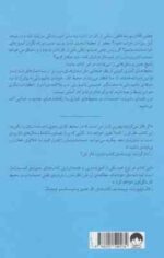 راهنمای مدیریت احساسات در محیط های کاری ( فاسلین - وست دافی - حسینی سارانی )