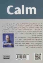 آرامش ( دوباتن - بردبار ) راهنمای پرورش هنر خلق آرامش به وسیله ی شناخت منبع تشویش و ناکامی ها