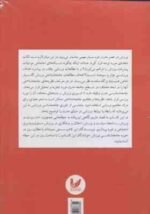 جامعه شناسی ورزش ( حمید سیفی - سید ابوالفضل حسینی - مهدی محمد رحیمی )