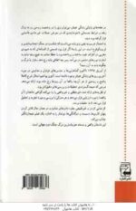 وا پسین روزهای هیتلر ( آنتون یوآخیم استالر - حسین احمدی )
