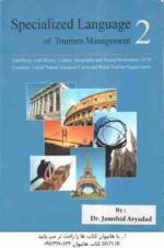 زبان تخصصی مدیریت جهانگردی ( جمشید آریا داد ) specialized language of tourism mamagement 2