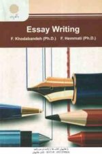 مقاله نویسی Essay Writing ( فرزانه خدابنده - فاطمه همتی )