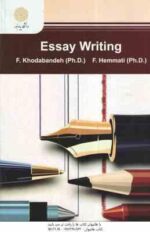 مقاله نویسی Essay Writing ( فرزانه خدابنده - فاطمه همتی )