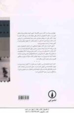 گزیده جامعه شناسی ( آنتونی گیدنز - حسن چاوشیان )