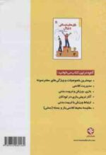 بازی های دبستانی و ورزش ( نازنین افلاطونی )