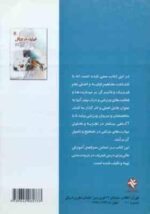 فیزیک در ورزش ( ذاتی رستمی - نصری )