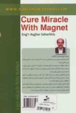 معجزه شفا با مغناطیس ( اصغر سحرخیز )