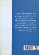 اردو های تربیتی ورزشی ( غلامحسین حسن پور )
