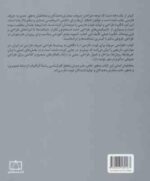 مبادی مباحث کارشناسی طراحی گرافیک در ارتباط تصویری طراحی حروف برای فونت فارسی ( امید هامونی )