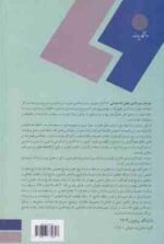 مدیریت تعاونی ها ( موسوی - رفیعی - قمیان )