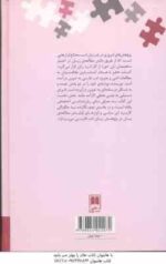 آشنایی با زبان شناسی در مطالعات ادب فارسی ( کورش صفوی )