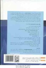 سیستم های مخابراتی ( کارلسون - کریلی - دیانی ) ویراست 5 - مقدمه ای بر سیگنال و نویز در مخابرات الکتر