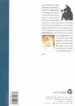 مطالعه و شناخت بناها و محوطه های تاریخی ( سعید فلاح فر )