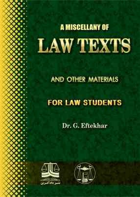 لاو تکس LAW TEXTS ( دکتر افتخار جهرمی )