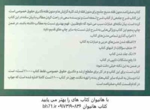 متون فقه ( محسن سینجلی ) صفر تا صد - ویژه آزمون ارشد و دکتری حقوق خصوصی