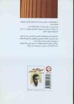 اصول و فلسفه تربیت بدنی ( مظفری - پور سلطانی زرندی )
