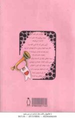 آلیس در سرزمین عجایب ( لوئیس کارول - مجید ریاحی )