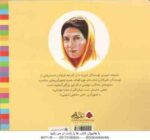 ماهنی ( عذرا جوزدانی - ماهنی تذهیبی ) بهترین نویسندگان ایران