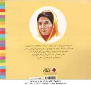 ماهنی ( عذرا جوزدانی - ماهنی تذهیبی ) بهترین نویسندگان ایران