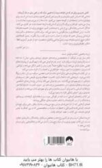 بدن فراموش نمی کند ( بسل ون در کولک - اکبر درویشی )
